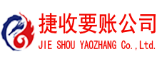 资溪要债公司